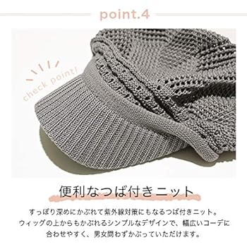 Amazon | ニット帽 つば付き 春夏用 医療用帽子 おしゃれ